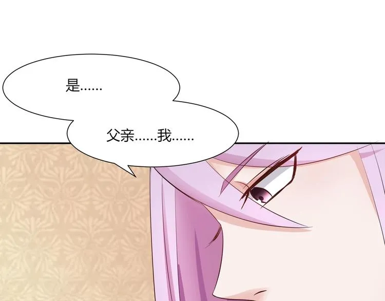 第26话 饕餮之魂觉醒？ 第40页