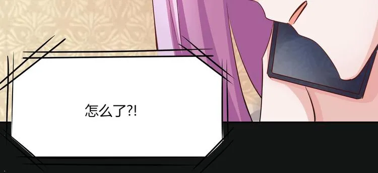 第26话 饕餮之魂觉醒？ 第41页