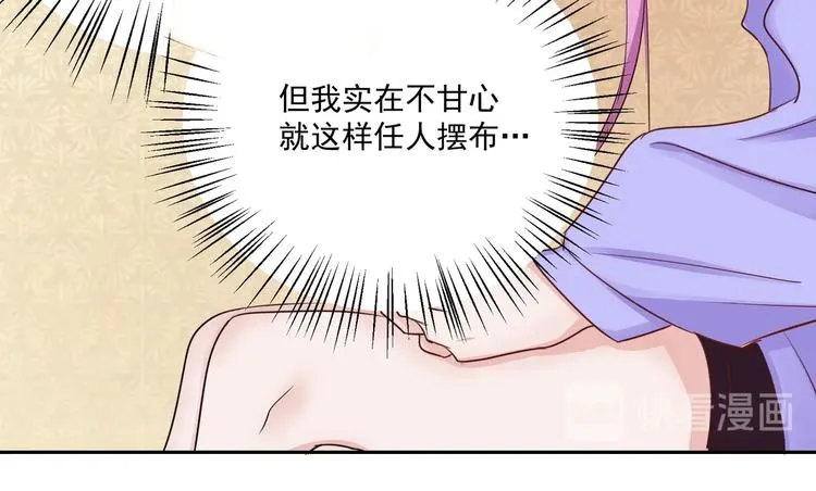 第26话 饕餮之魂觉醒？ 第45页