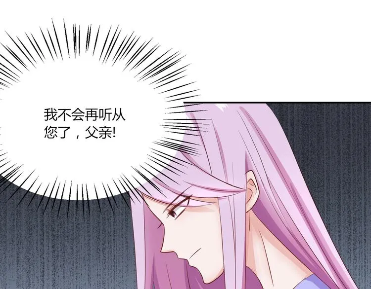 第26话 饕餮之魂觉醒？ 第46页