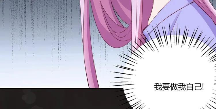 第26话 饕餮之魂觉醒？ 第47页