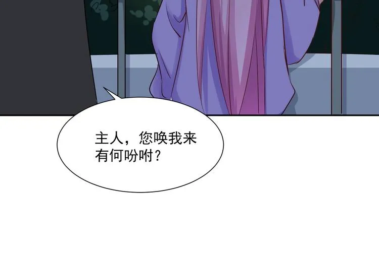 第26话 饕餮之魂觉醒？ 第51页