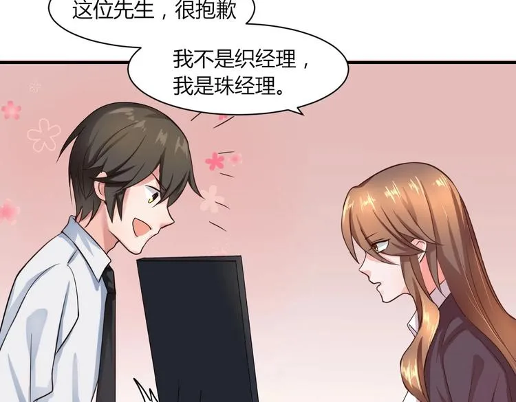 第27话 一模一样的两个人？ 第15页