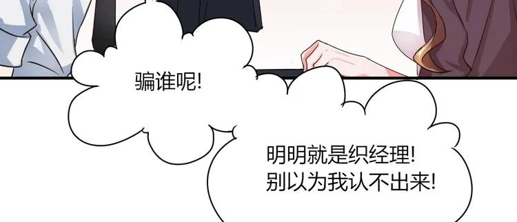 第27话 一模一样的两个人？ 第16页