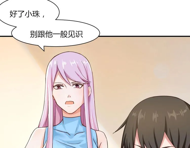 第27话 一模一样的两个人？ 第19页