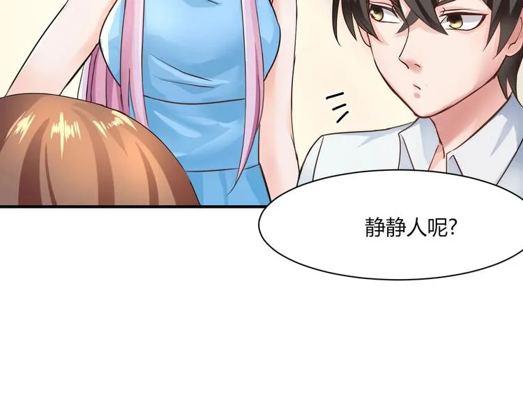 第27话 一模一样的两个人？ 第20页