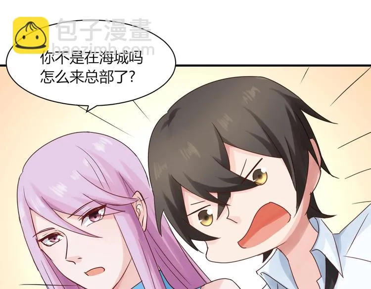 第27话 一模一样的两个人？ 第29页