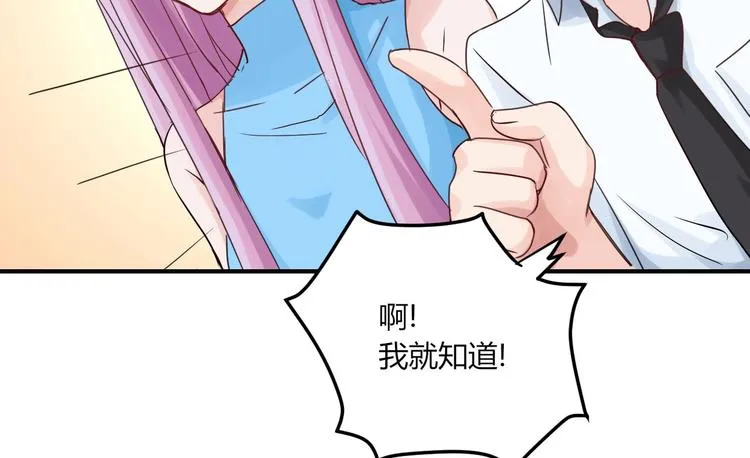 第27话 一模一样的两个人？ 第30页