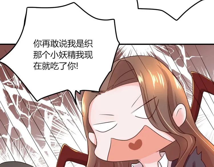 第27话 一模一样的两个人？ 第33页