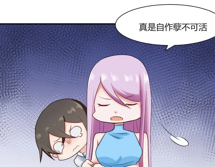 第27话 一模一样的两个人？ 第35页