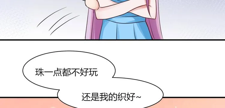 第27话 一模一样的两个人？ 第36页