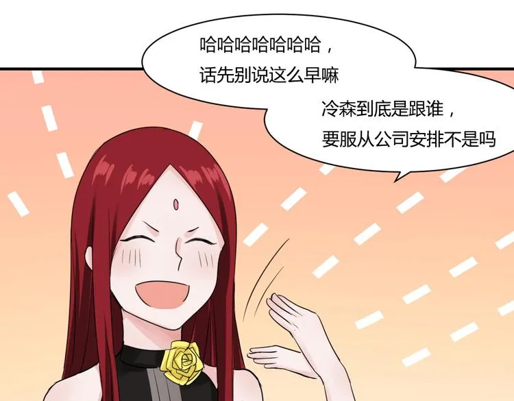 第28话 伴随我们而生的影子 第3页