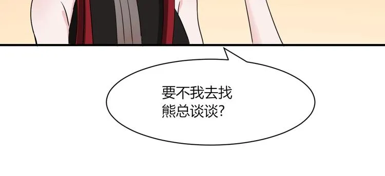第28话 伴随我们而生的影子 第4页