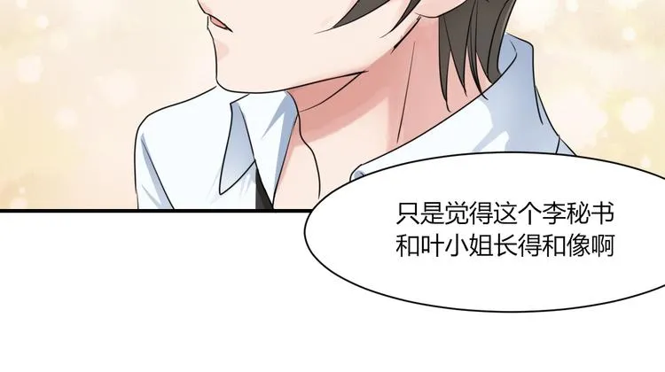 第28话 伴随我们而生的影子 第24页