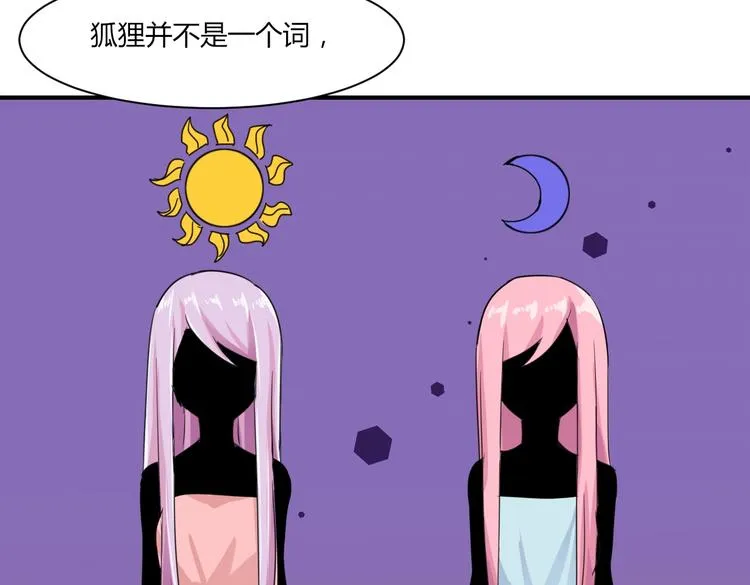 第28话 伴随我们而生的影子 第27页