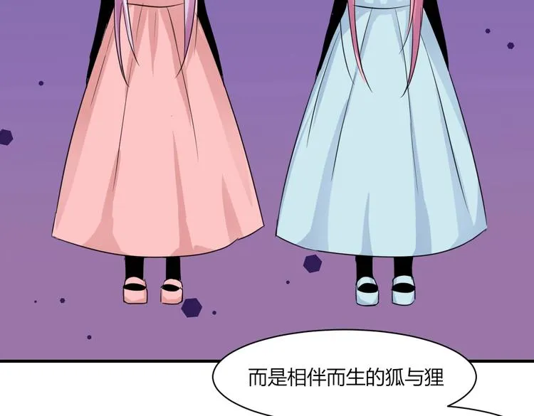 第28话 伴随我们而生的影子 第28页