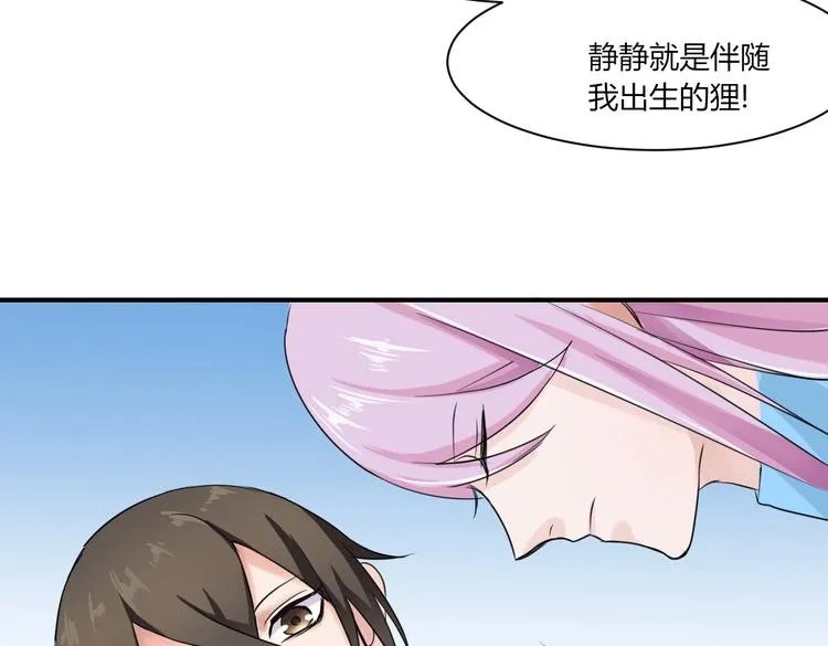 第28话 伴随我们而生的影子 第30页