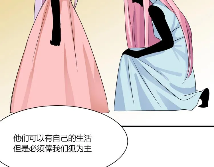 第28话 伴随我们而生的影子 第33页