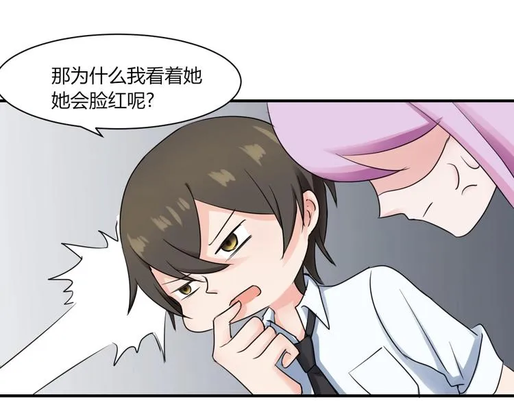 第28话 伴随我们而生的影子 第35页