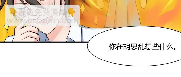 第28话 伴随我们而生的影子 第40页