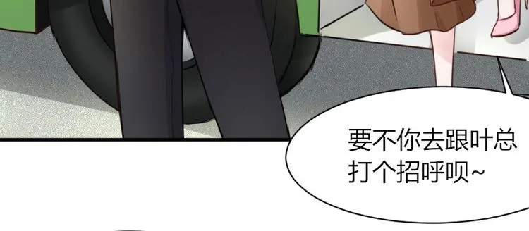 第29话 帮我培训一下他 第7页