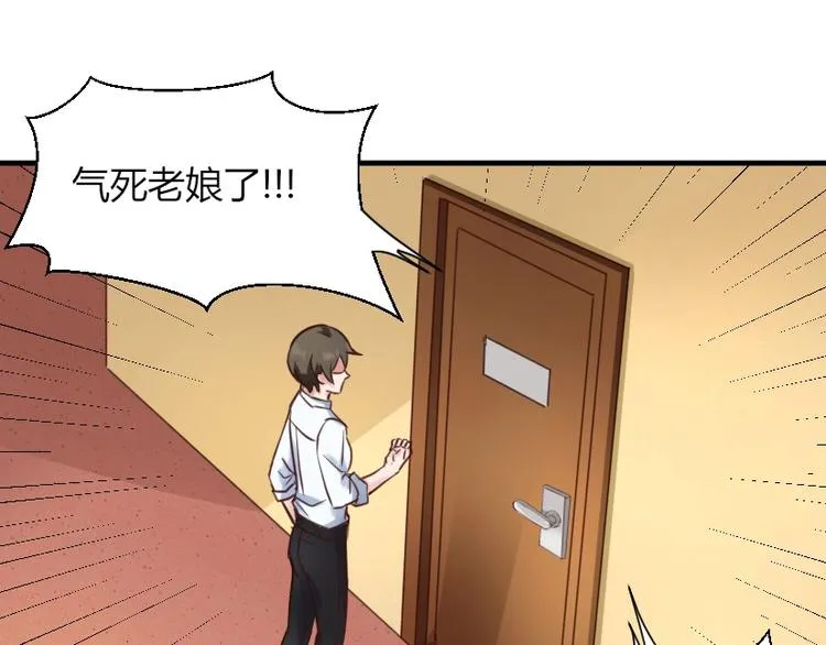 第29话 帮我培训一下他 第12页