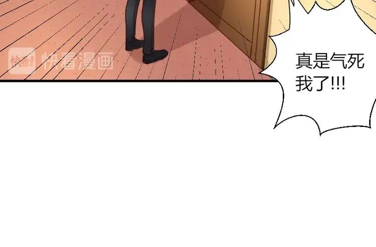 第29话 帮我培训一下他 第13页
