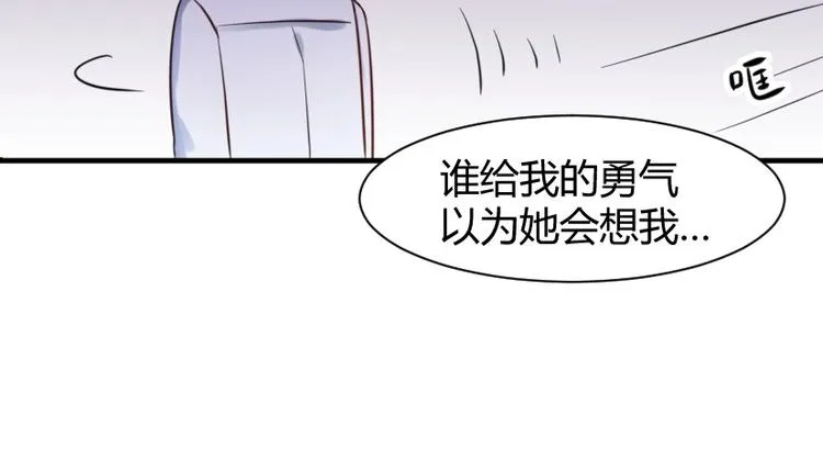 第29话 帮我培训一下他 第15页