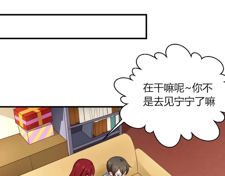 第29话 帮我培训一下他 第16页