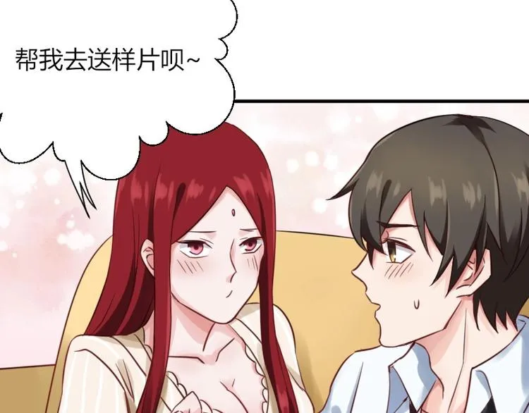 第29话 帮我培训一下他 第18页