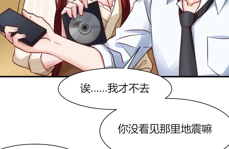第29话 帮我培训一下他 第19页