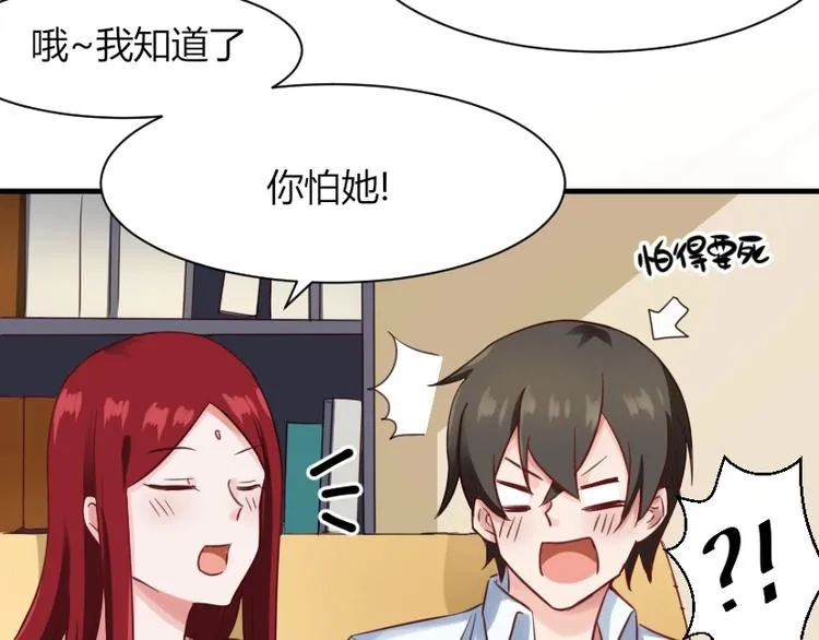 第29话 帮我培训一下他 第20页