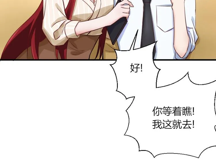 第29话 帮我培训一下他 第24页