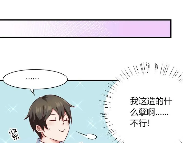 第29话 帮我培训一下他 第25页