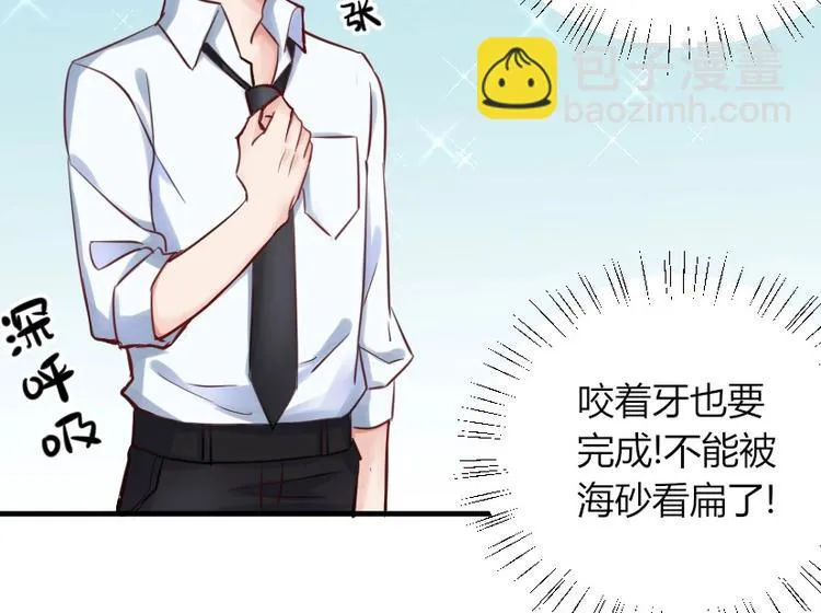 第29话 帮我培训一下他 第26页