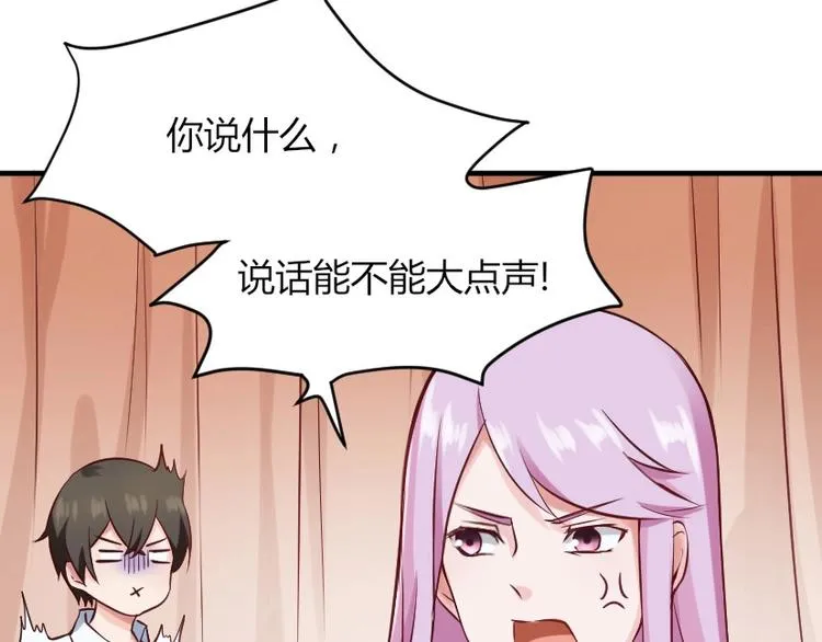 第29话 帮我培训一下他 第29页