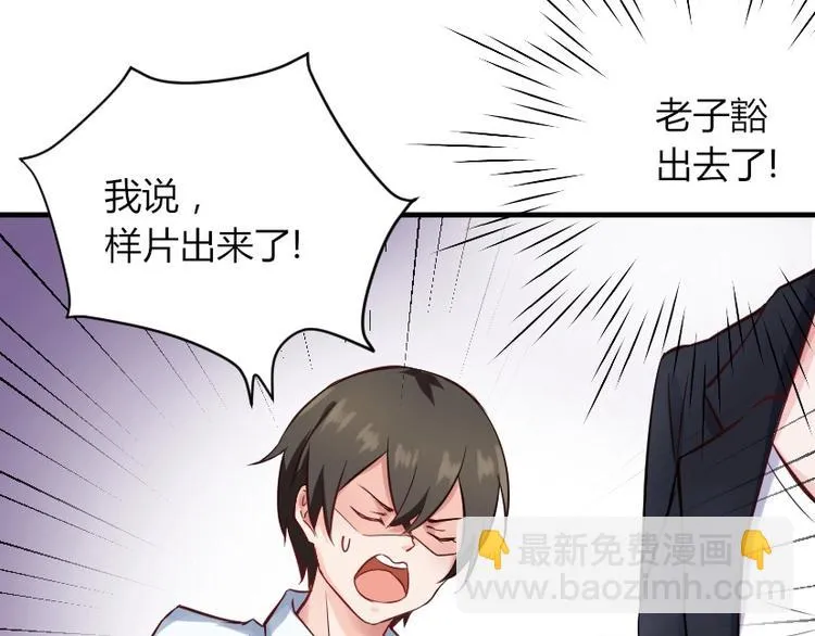 第29话 帮我培训一下他 第31页