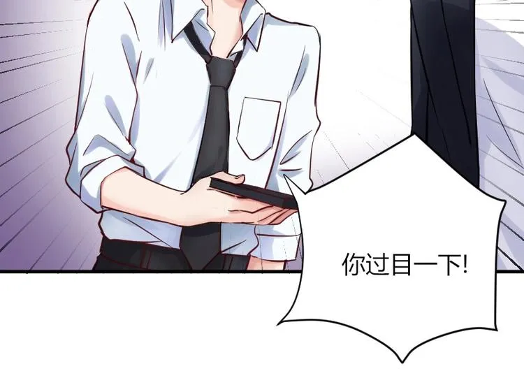 第29话 帮我培训一下他 第32页