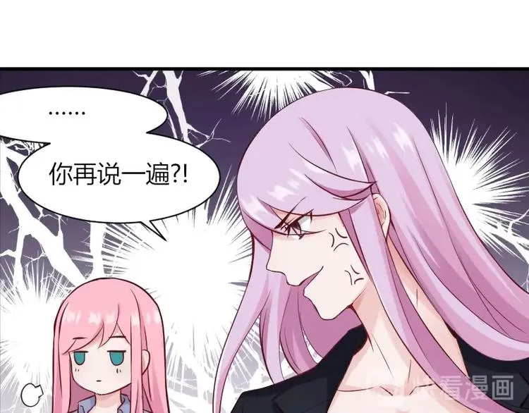 第29话 帮我培训一下他 第33页