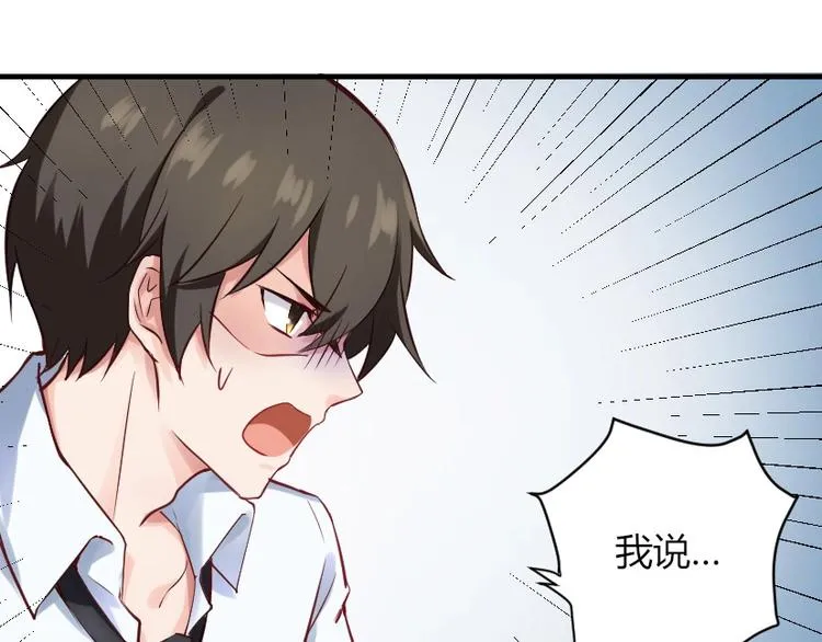 第29话 帮我培训一下他 第35页