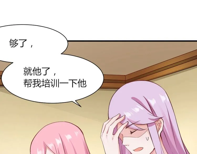 第29话 帮我培训一下他 第37页