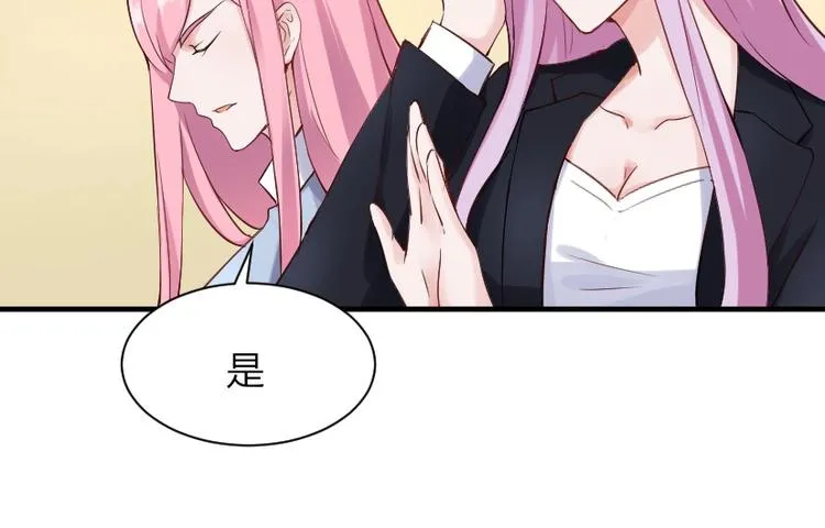 第29话 帮我培训一下他 第38页