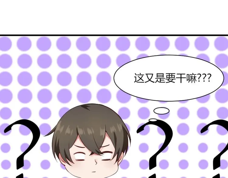 第29话 帮我培训一下他 第39页