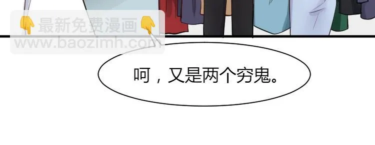 第30话 你笑起来真好看 第12页
