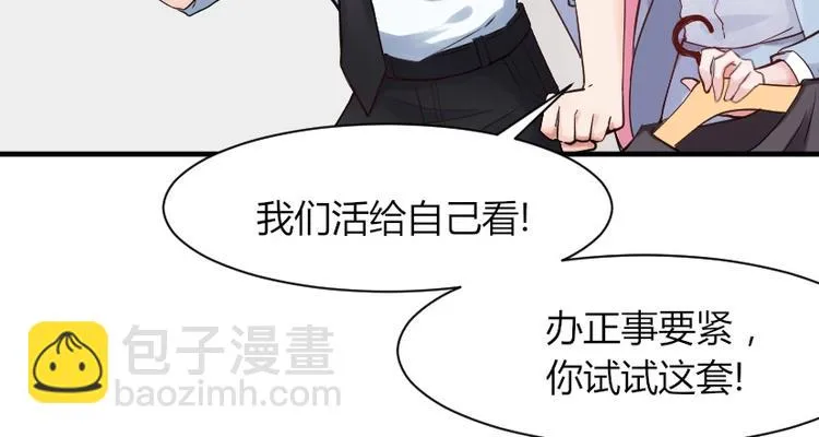 第30话 你笑起来真好看 第14页