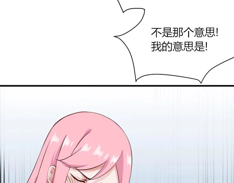 第30话 你笑起来真好看 第26页