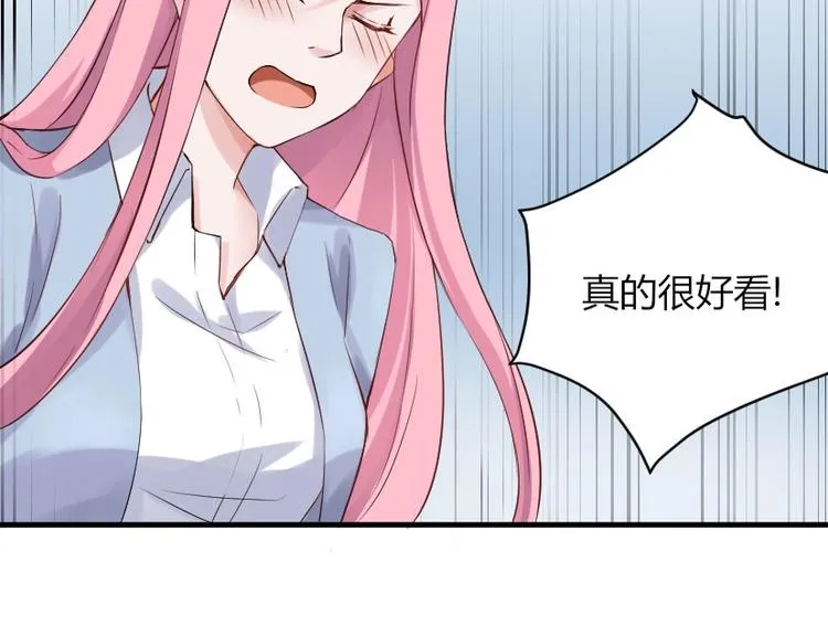 第30话 你笑起来真好看 第27页