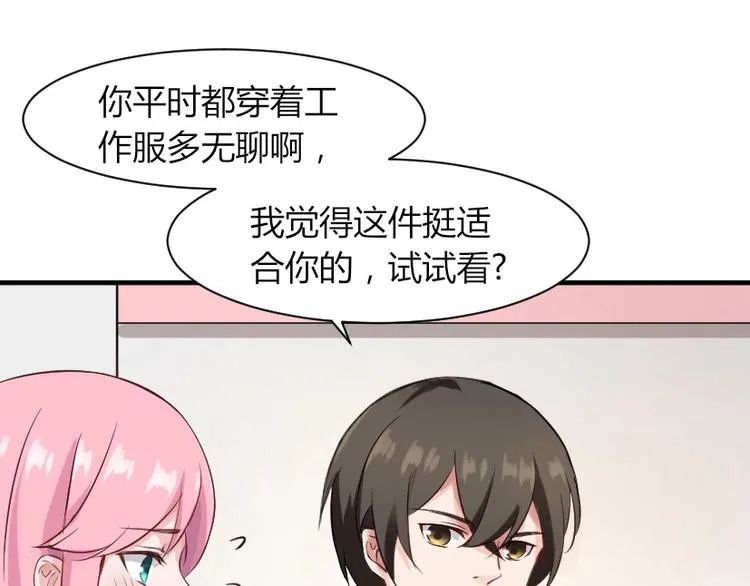 第30话 你笑起来真好看 第37页