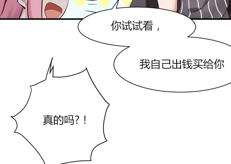 第30话 你笑起来真好看 第43页