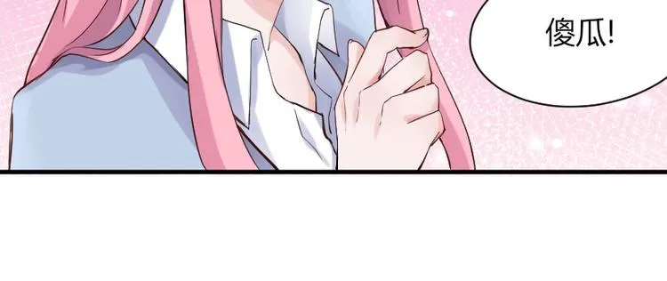 第30话 你笑起来真好看 第47页